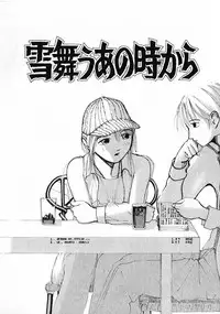 [Satsukino Sonoichi] SUNFLOWER