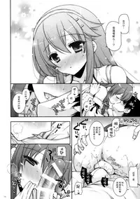 (COMIC1☆9) [Shigunyan (Shigunyan)] Ware, Haruna to Yasen ni Totsunyuu su!! 6 (Kantai Collection -KanColle-) [Chinese] [脸肿汉化组]