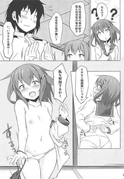 (C96) [Sirotaruto (Kotaru, Shirasaki Karu)] Ikazuchi to Inazuma wa Shireikan no Aka-chan ga Hoshii no desu!! (Kantai Collection -KanColle-)