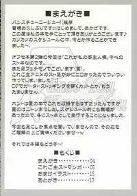 (C69) [Archetype (Akaza)] Panst You Knees You (He is My Master)