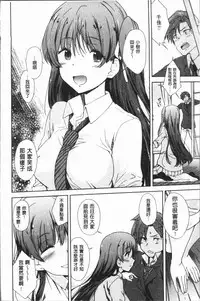 [Hiura R] Mienai Tokoro de - I almost can see you | 在看不到的地方做 [Chinese]