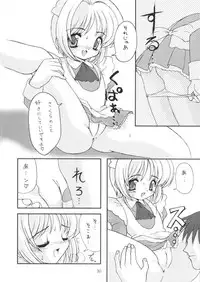 (C58) [Chokudoukan (Marcy Dog, Hormone Koijirou)] Please Teach Me 3. (Cardcaptor Sakura) [Decensored]