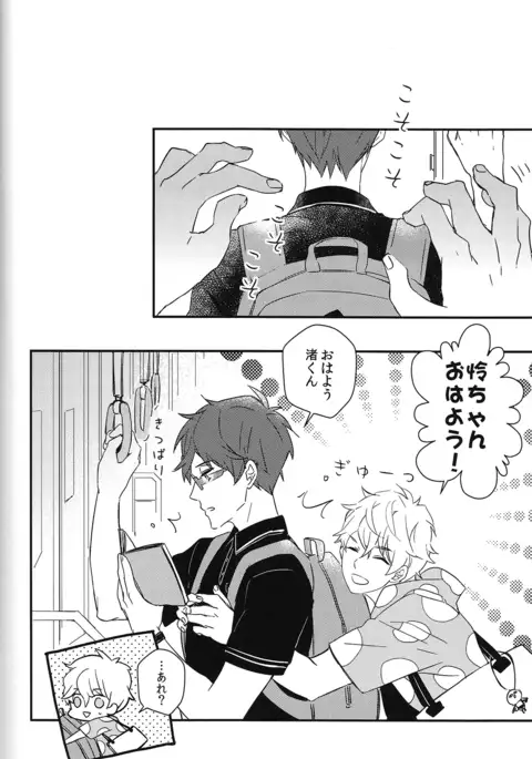 Himitsu Kyori Zero Centi