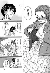 [Zukiki] Ane Ana Vol.2