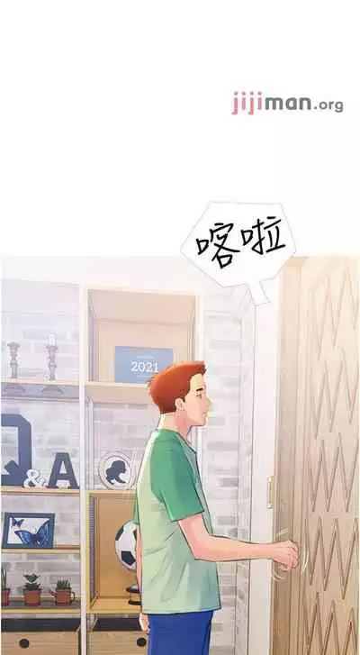 【周二连载】阿姨的家教课（作者：XIX&漢水） 第1~25话