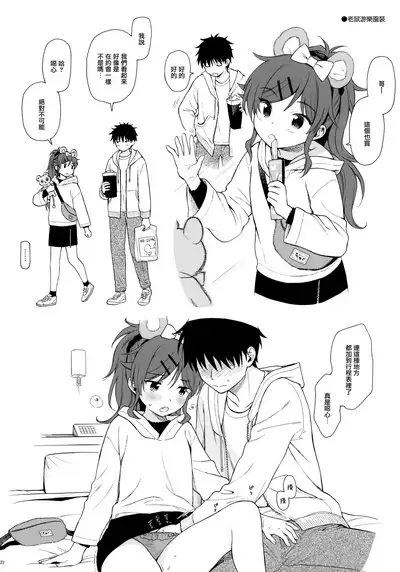 (Akihabara Chou Doujinsai) [Fuka Fuka (Sekiya Asami)] Chiba Selection 2 Hozonban (Qualidea Code) [Chinese] [山樱汉化]