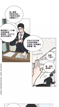 [The Jinshan] Sadistic Beauty Ch.1-36 [Chinese] [17汉化]