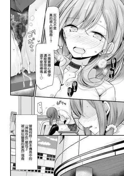 [Oouso] Onaho Kyoushitsu ~Joshi Zenin Ninshin Keikaku~ | 自慰套教室 ～女子全員播種計畫～ [Chinese] [Digital]