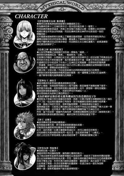 [MYTHICAL WORLD (Lioreo) ] WETDREAMER II ~Ai to Nikushimi no Fukushuushin~ [Chinese] [空気系☆漢化]