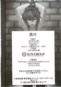 (Waru no desu… Ouji) [Soronosanchi (Sorono)] Kagerou 100+ (Sennen Sensou Aigis)