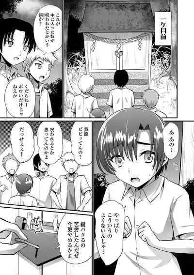 WEB Ban Mesuiki!! Nyotaika Yuugi Vol.10