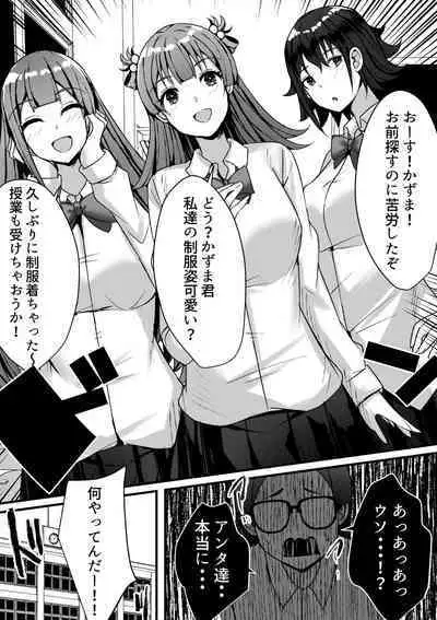 [Nanaci] Harem Streamers! [Digital]