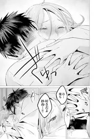 Ato 1mm de Haicchau ne? Zakone Shitetara Tonari no Joshi ni Ijirarete… 11-12