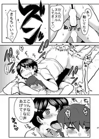 [Herohero Hospital (Herohero Tom, Isaki)] Lover Me! [Digital]