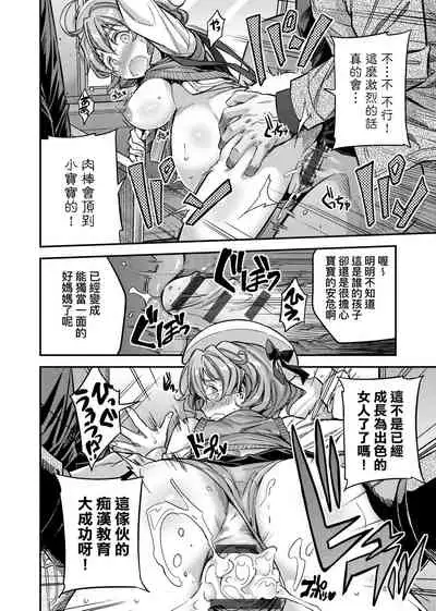 Kyousei Tanetsuke Express | 強制播種直達電車