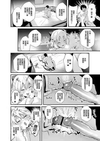 [Jitaku Vacation (Ulrich)] ServaLove! VOL. 01 Okita-san to Asa made LoveHo de Mizugi Sex | 從者LOVE！VOL.01 和冲田小姐到早上都在愛情賓館泳裝愛愛 (Fate/Grand Order) [Chinese] [Digital]