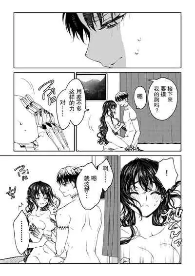 kare ga saibōgu ni natta hi | 變成了賽博格的他