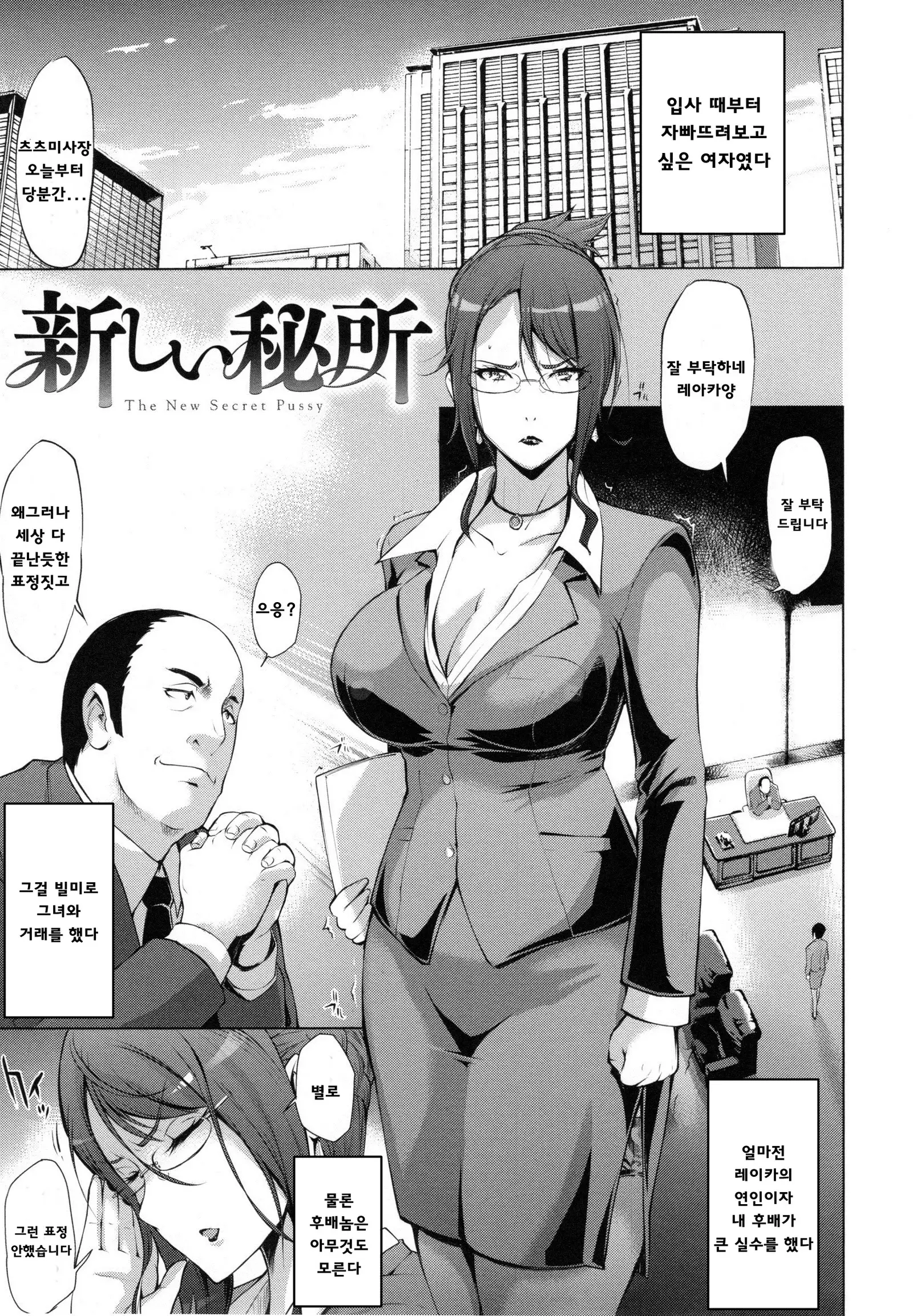 쯔마네타이즈1~7화