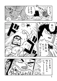 [NG (Noda Gaku)] GalHume Bon 2 - Galka to Hume no Mog House (Final Fantasy XI) [Digital]