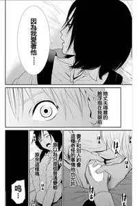 [Kurosawa R] Anata no Oku-san Moraimasu - I'm gonna steal your wife. Ch.1-9 [Chinese] [Yuさん个人汉化]