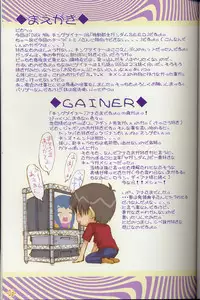 (CR33) [Black List (Hiura R)] Over Senshi (Gundam Seed, Overman King Gainer)