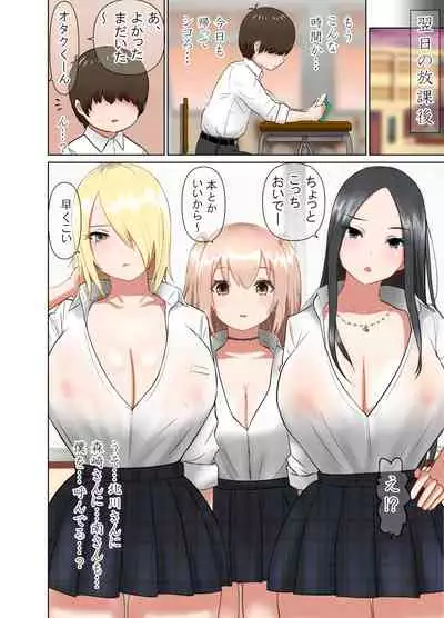Ijime ga Daisuki na Bakunyuu Gal JK
