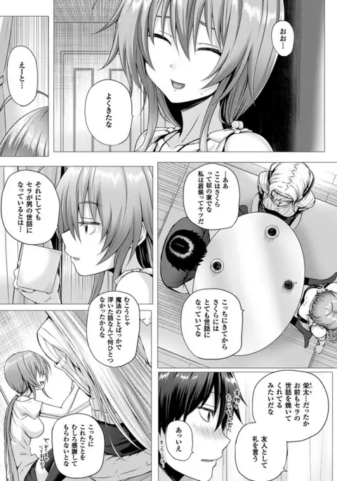 Isekai no Mahoutsukai Ch. 1-8 END