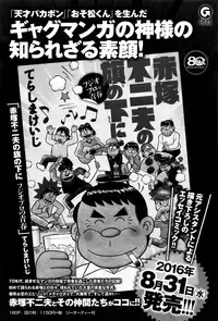 COMIC Anthurium 2016-09