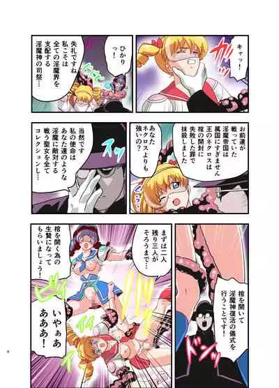 Hagoromo VENUS Kanzenban