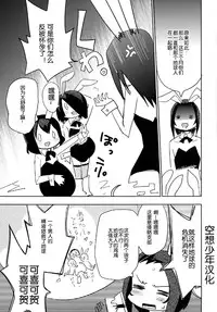 [EX35 (Kamaboko RED)] Moonlight Uousaou [Chinese] [空想少年汉化] [Digital]