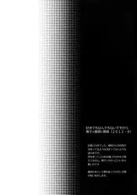 (C84) [Karaage Of The Year (Karaage Muchio)] AOKAN (Kuroko no Basuke)