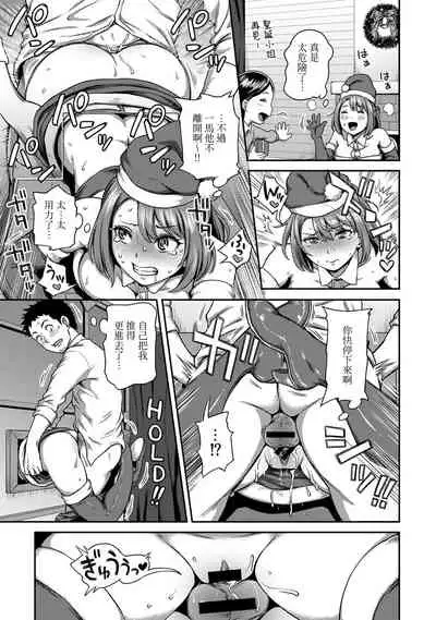 [Kameyama Shiruko] Shokuba de Sounyuu Happening!? - Dekoboko Combi no Hamarikata - Ch.9-14 [Chinese] [裸單騎漢化]