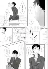 (Zenkai Cadence 6)	[Lily (Nishi)] Secret (Yowamushi Pedal)