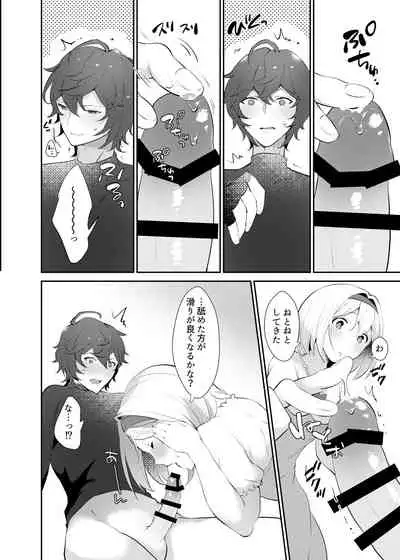 xxxx Shinai to Derarenai Heya ni Tojikomeraremashita