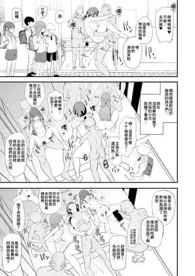 Musume no Tsugi wa Mama Onaho - Onaho Gasshuku #2 + Omake