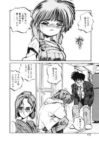 [MEE-kun] Hiromi-chan Funsenki 4 Aizouban