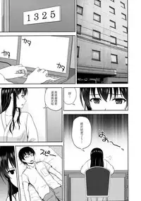 (C88) [G-SCAN CORP. (Satou Chagashi)] Kasumigaoka Utaha no Rinri Shinsakai (Saenai Heroine no Sodatekata) [Chinese] [塔布里斯個人漢化]