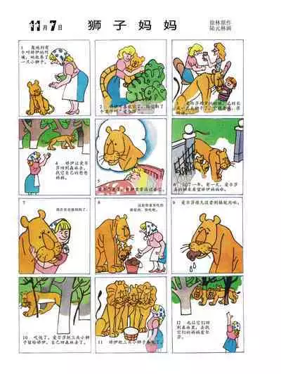 Sketchbook 365 Night Story 4