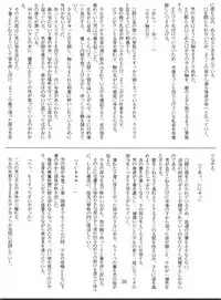 (C46) [Shounen Suka Bakudan (Various)] Lovely Bubbly 3 (Bishoujo Senshi Sailor Moon, Idol Tenshi Youkoso Yoko)