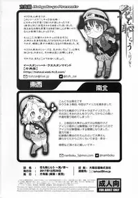 (C93) [Hougakuya (Tohzai, Namboku)] Hana mo Hajirau ~Sono San~ (Sakura Taisen) [Chinese] [沒有漢化]