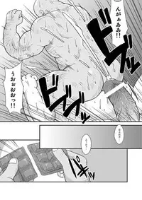 [Bear Tail (Chobikuma)] Amakuchi Diet!