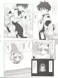 (C54) [Kohakutei (Sakai Hamachi)] Lapis Lovely (Martian Successor Nadesico)