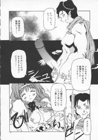 [Yasui Hirosato] Gekkoukan Gikyoku