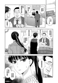 (C93) [666PROTECT (Jingrock)] Ame ni Nurenishi Hanabira no. (Koi wa Ameagari no You ni) [Chinese] [我尻故我在個人漢化]
