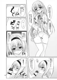 [Aki no Yonaga ni Yoiyami ni (Nagatsuki Rio)] Manupilate puppet (Touhou Project) [Digital]