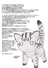 (C62) [Studio Wallaby (Shizaki Masayuki)] Strawberry sex (Tokyo Mew Mew)