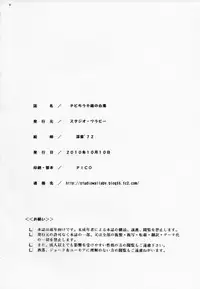 [Studio Wallaby (Deep Purple '72)] Chibi Chiusen Ame no Hakudaku (Mahou Sensei Negima!)