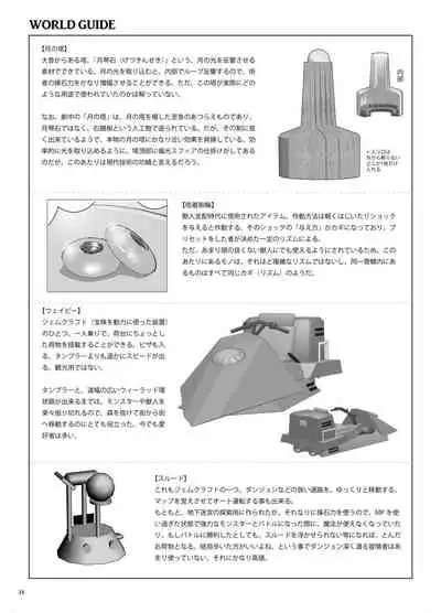 Go To Larvataurs ＃03