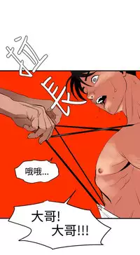Desire King 欲求王 Ch.41~52 [Chinese]