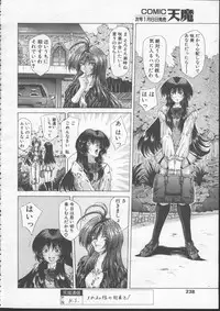 COMIC TENMA 1999-01